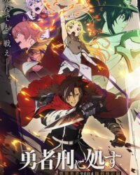 Bản Án Dũng Sĩ (Án phạt dũng giả)