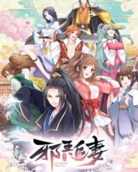 Tà Vương Truy Thê (Phần 1)