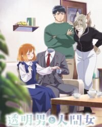 Toumei Otoko to Ningen Onna: Sonouchi Fuufu ni Naru Futari