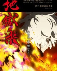 Địa ngục cực lạc (Phần 2)