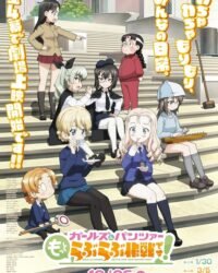 Girls & Panzer: Motto Love Love Sakusen desu!