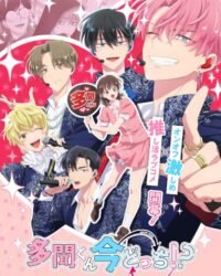 Hai Mặt Của Tamon