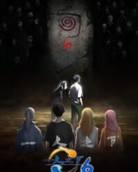 Hitori no Shita: The Outcast 6rd Season