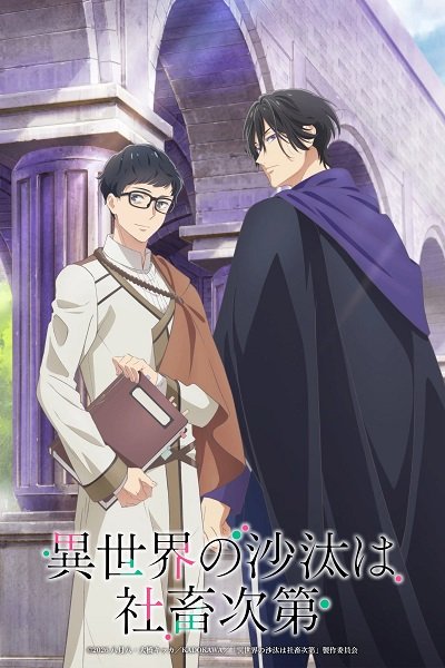 Nô Lệ Công Sở Định Đoạt Chuyện Dị Giới