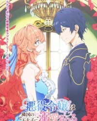 Nữ Phản Diện Được Hoàng Tử Nước Láng Giềng Yêu Mến