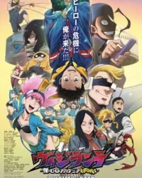 Vigilante: Boku no Hero Academia Illegals 2nd Season