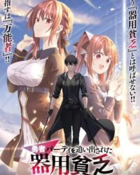 Yuusha Party wo Oidasareta Kiyoubinbou