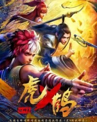 Hổ Hạc Yêu Sư Lục 3D