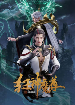 Cuồng Thần Ma Tôn Cuồng Thần Ma Tôn