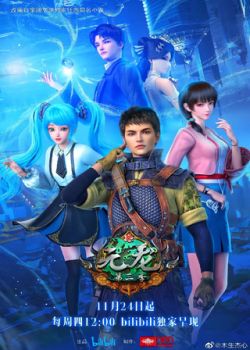 Nguyên Long Phần 3 Nguyên Long Phần 3