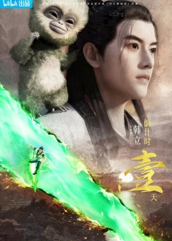 Tân Phàm Nhân Tu Tiên Tân Phàm Nhân Tu Tiên