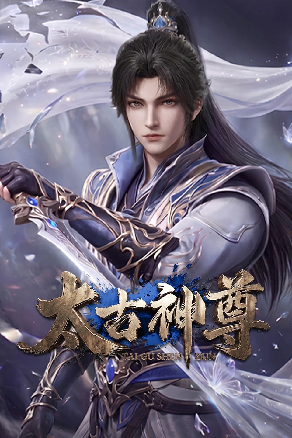 Thái Cổ Thần Tôn